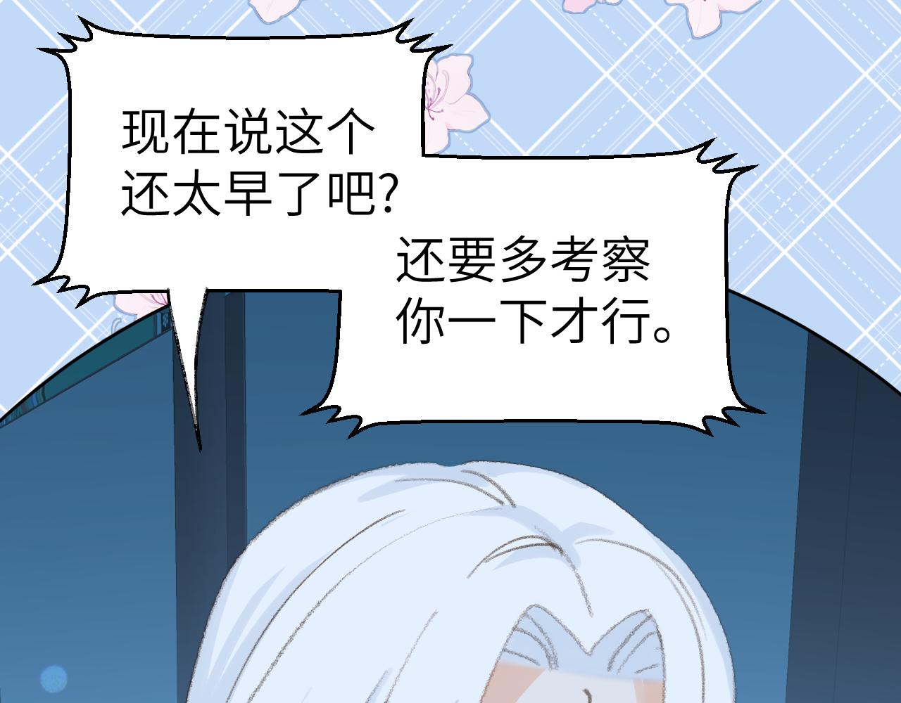 第41话 可以做道侣吗108