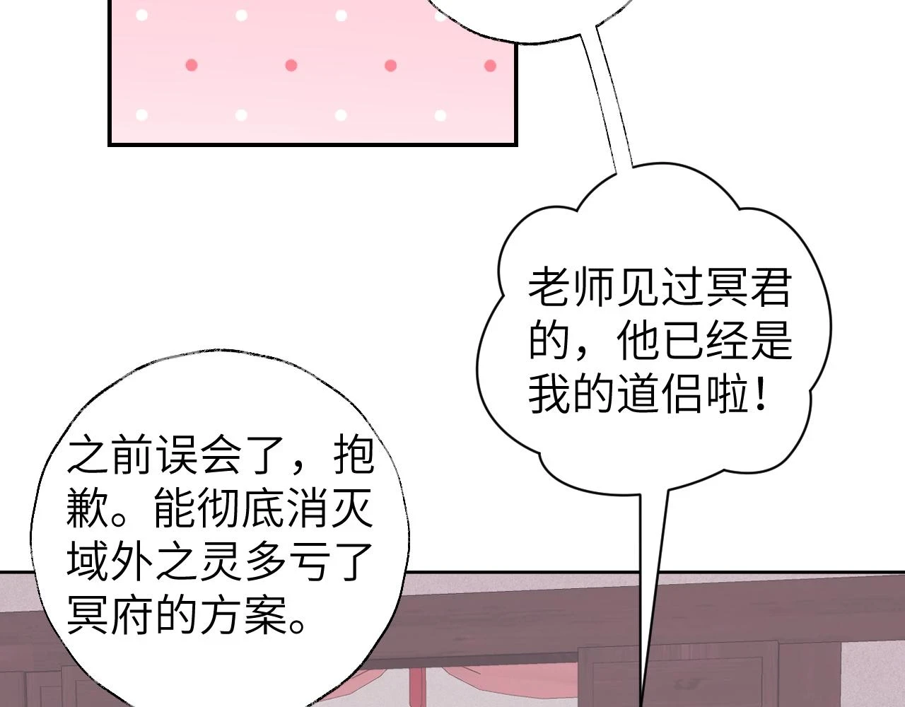 第50话 结侣典礼50