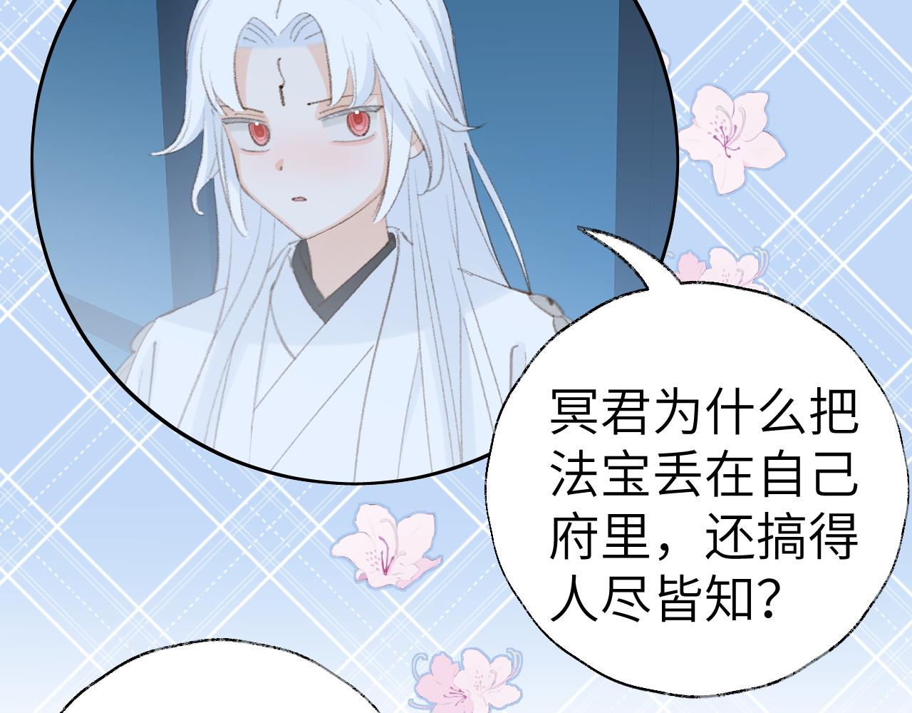 第42话 如果没有毛耳朵14