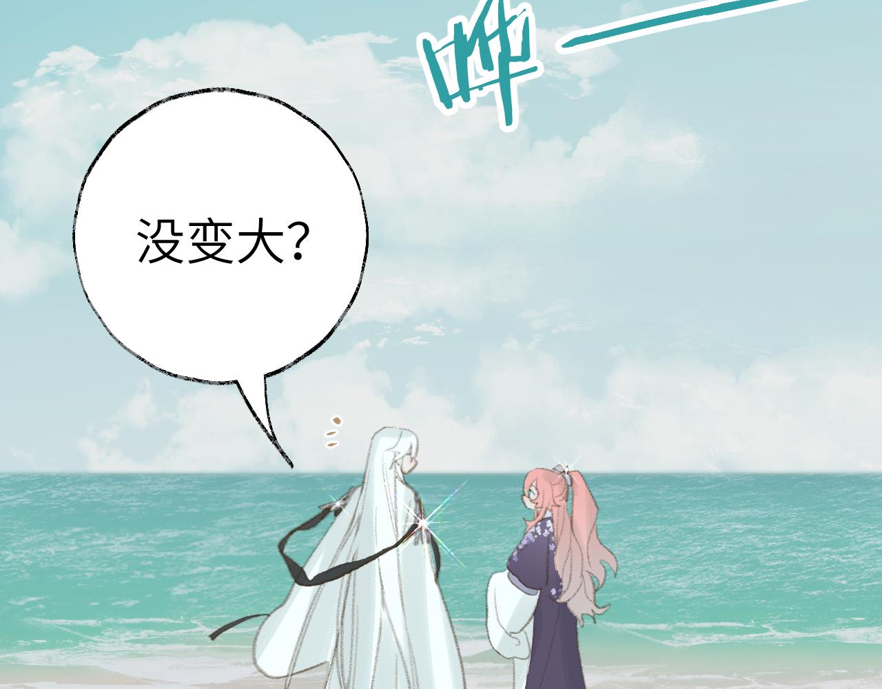 第35话被游魂缠上了72