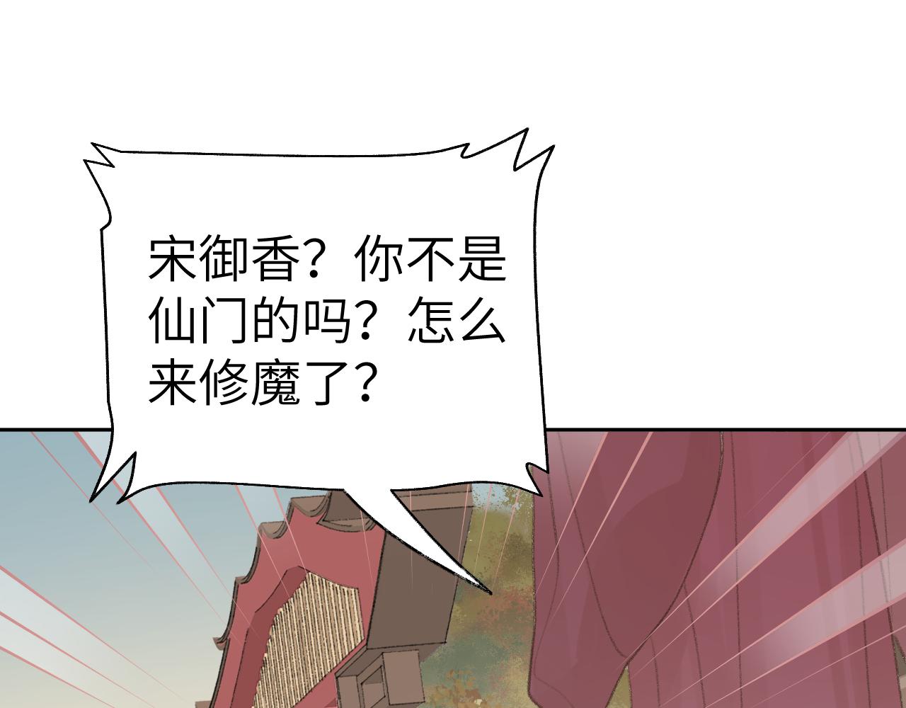 第18话 精气归我了38