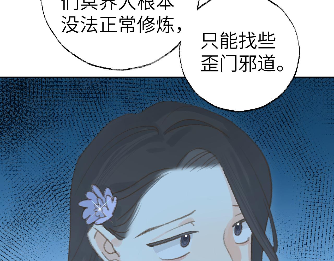 第35话被游魂缠上了18