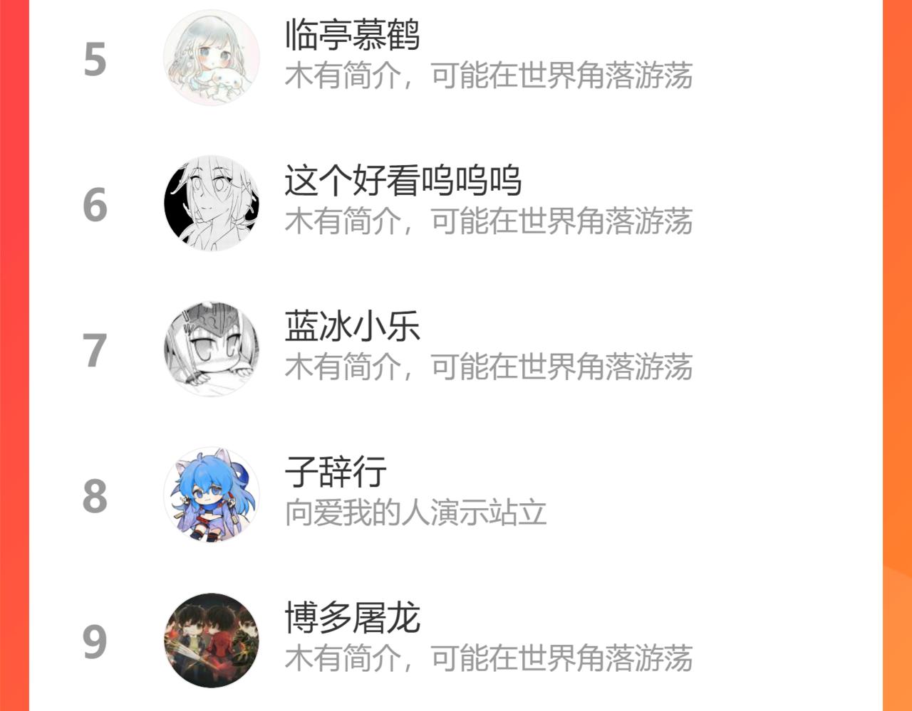 第31话 无情剑106