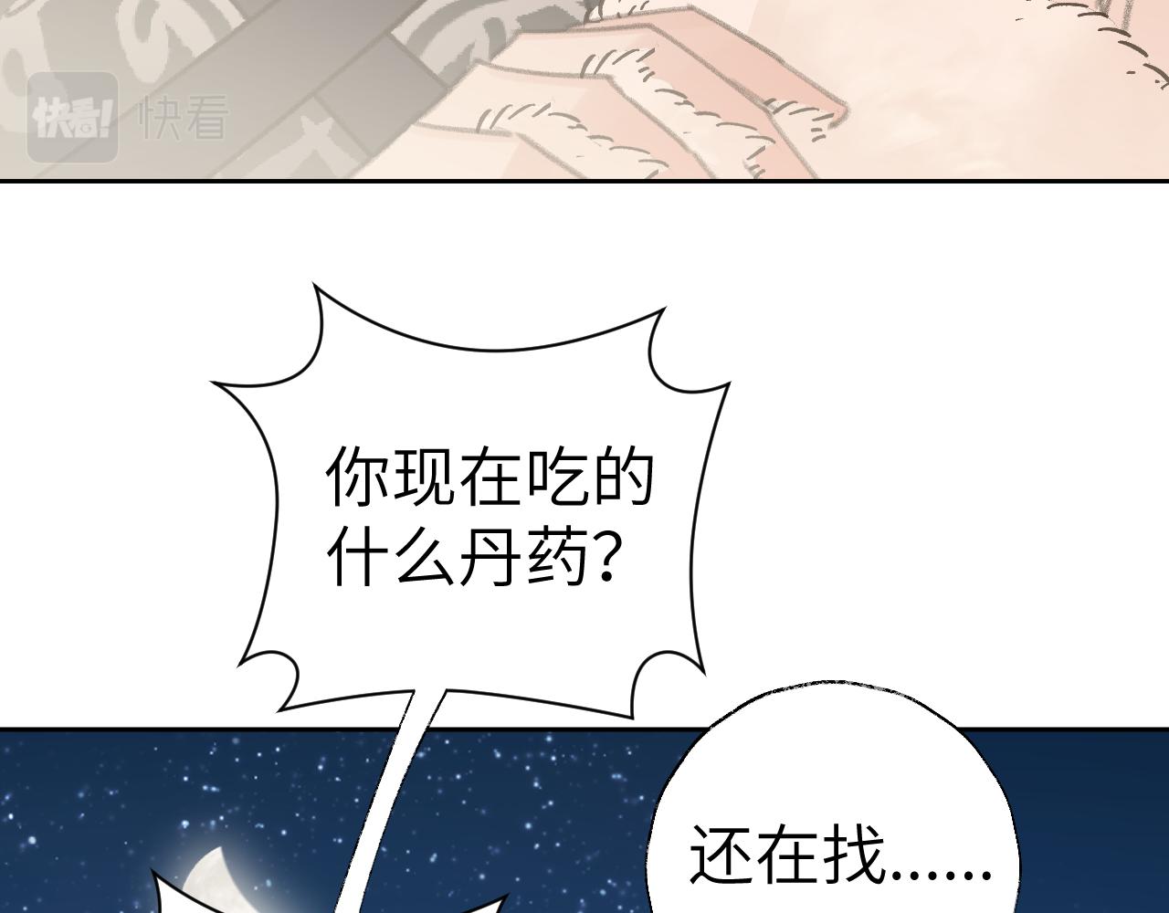 第23话 可以叫你凛凛吗90