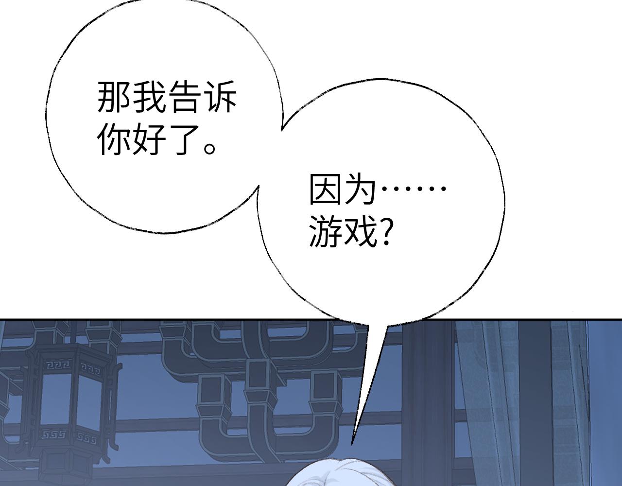 第46话 游戏45