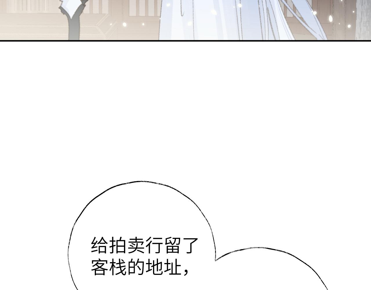 第16话 送他修魔59