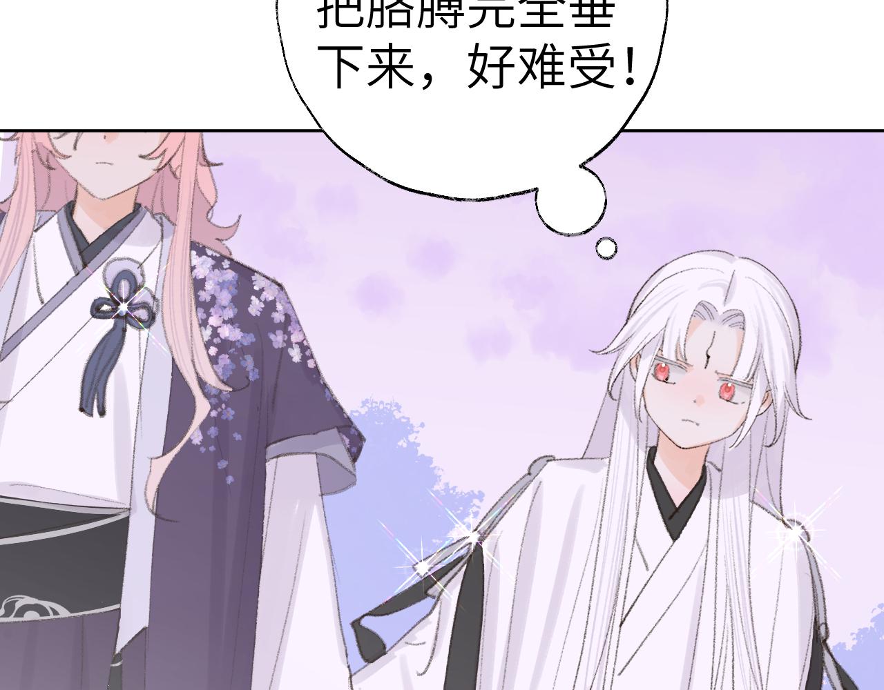 第33话我做错什么了吗？17