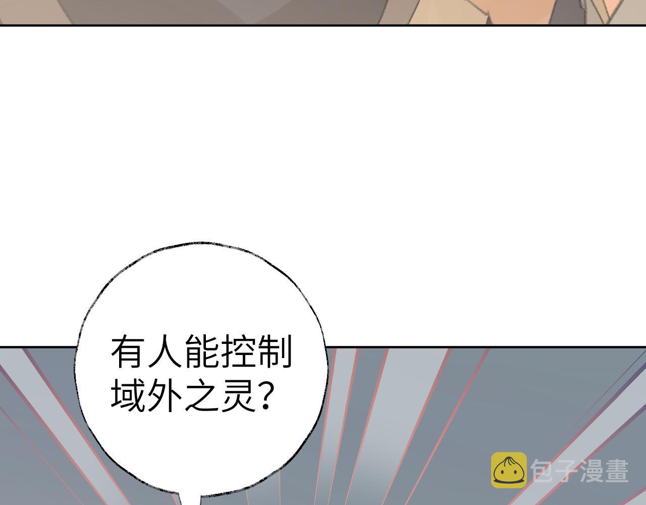 第30话 我只想保护他20
