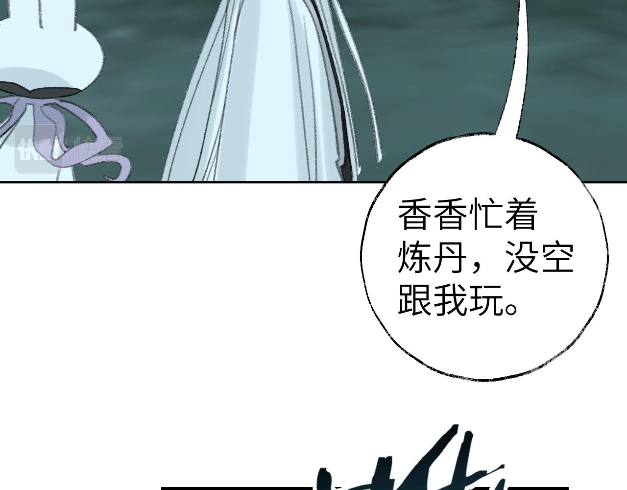 第25话 炼丹102