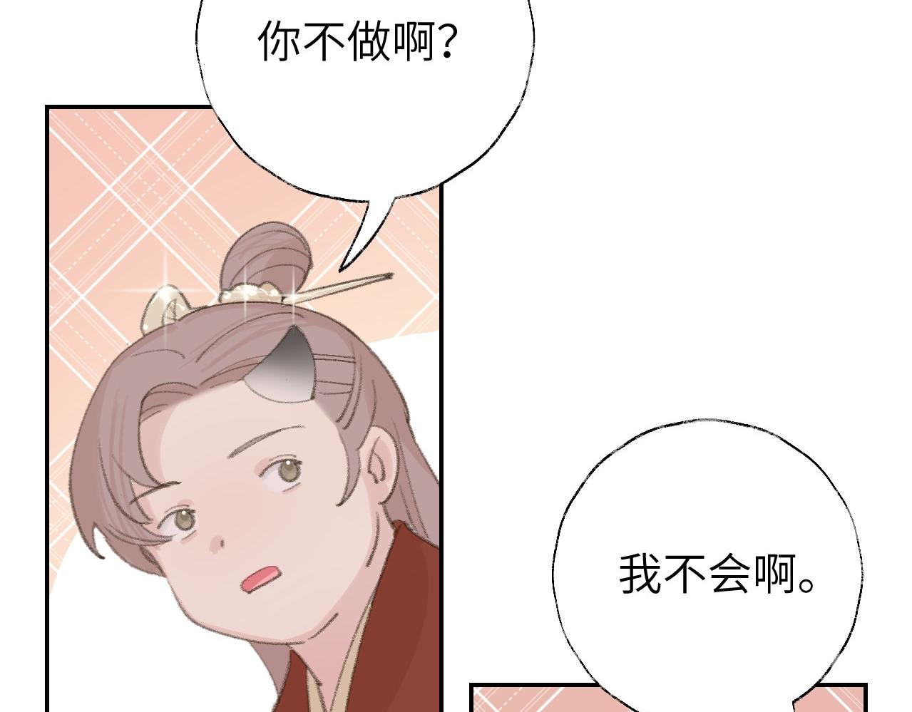 第18话 精气归我了3
