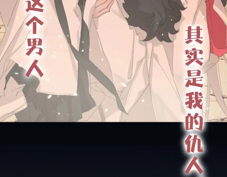 序章 把仇人养成情人？！5
