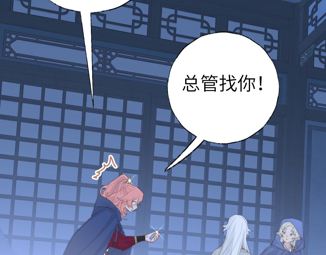 第47话 有话想对你说11