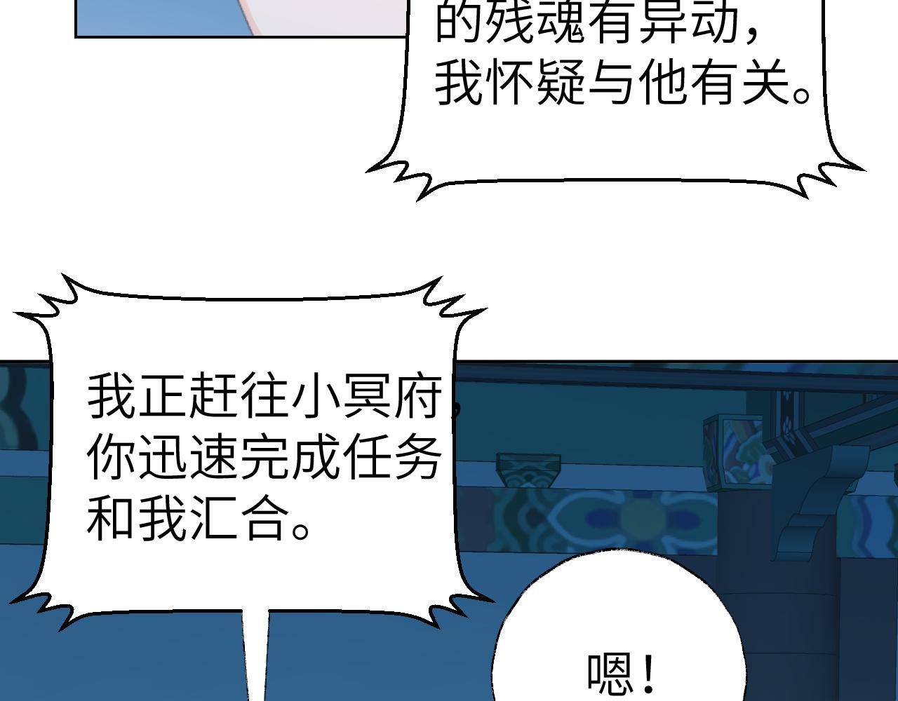 第42话 如果没有毛耳朵32