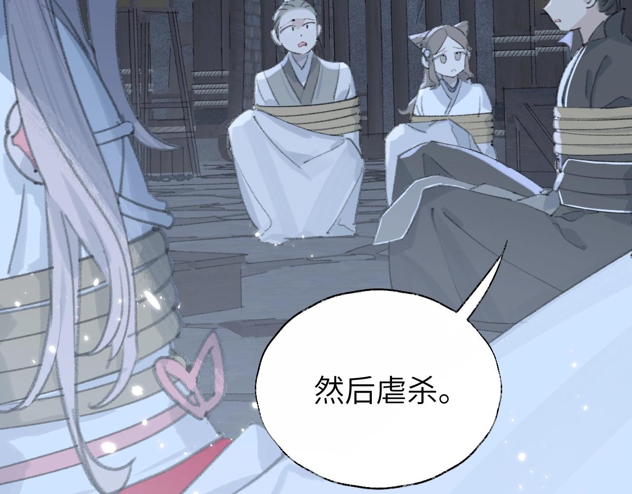 第4话 魅鬼70