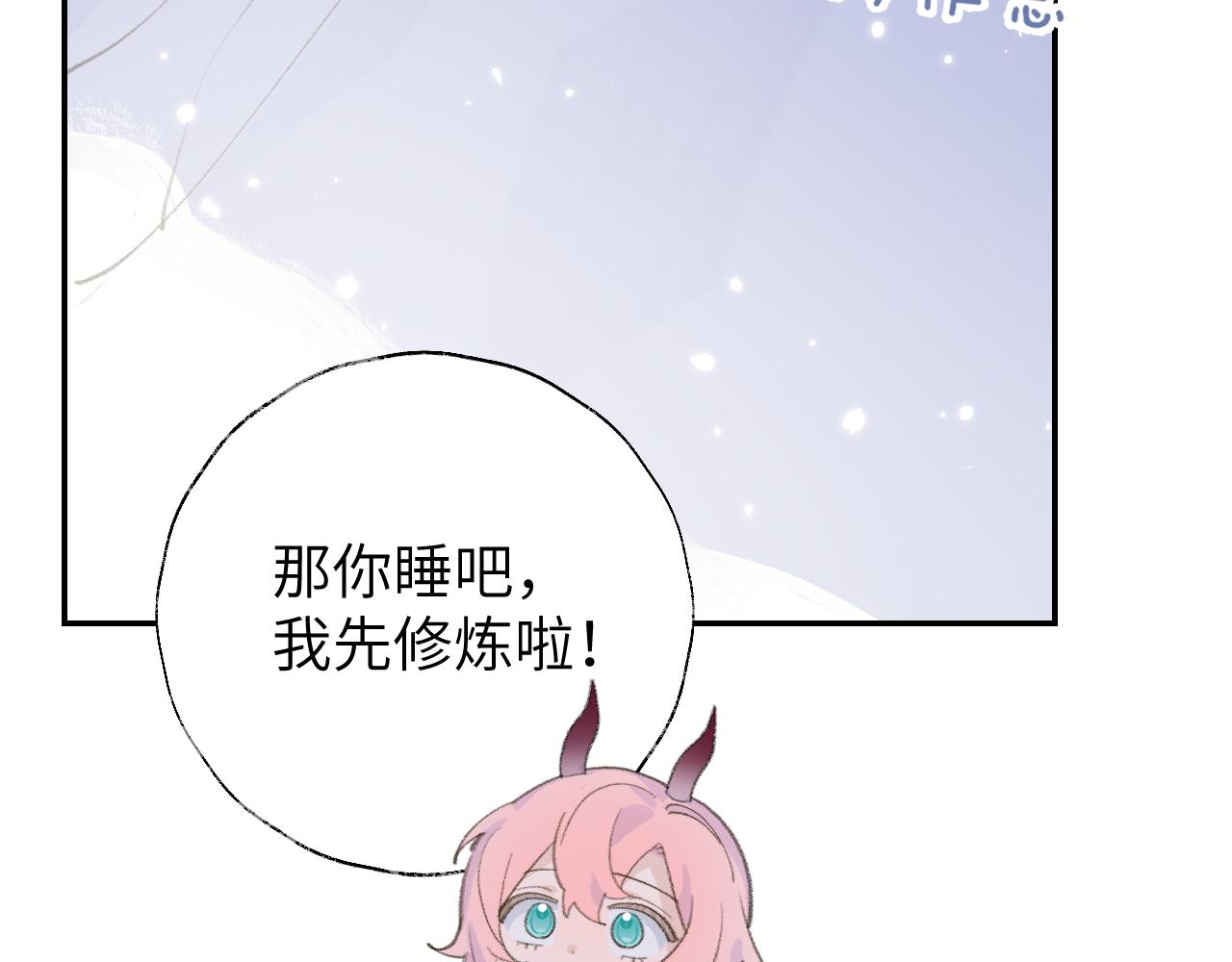 第16话 送他修魔22