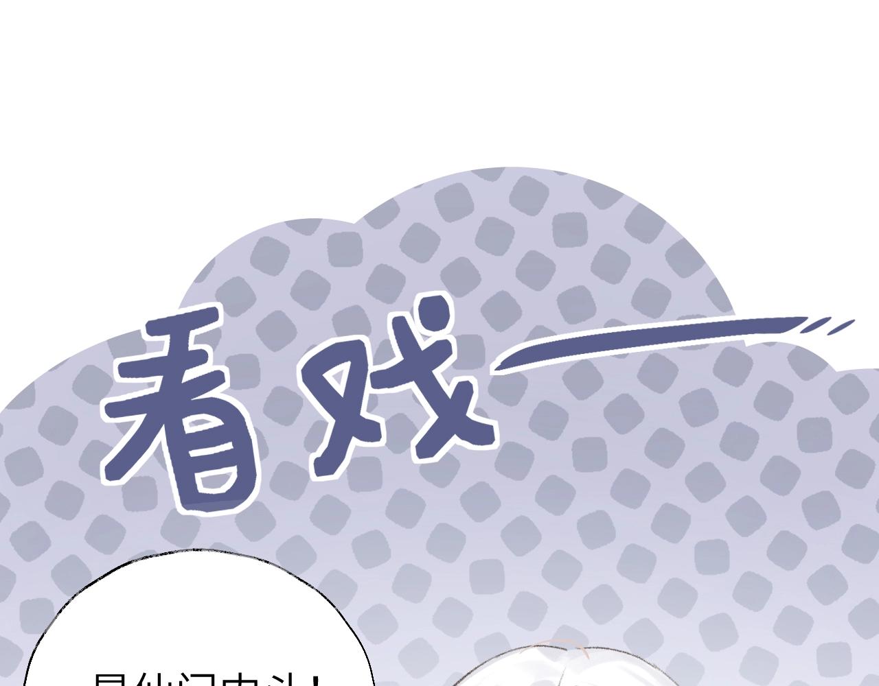 第7话 仙门内斗？！39