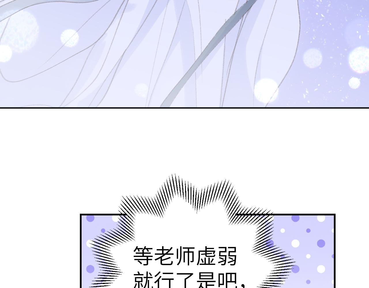 第37话幼年冥君77