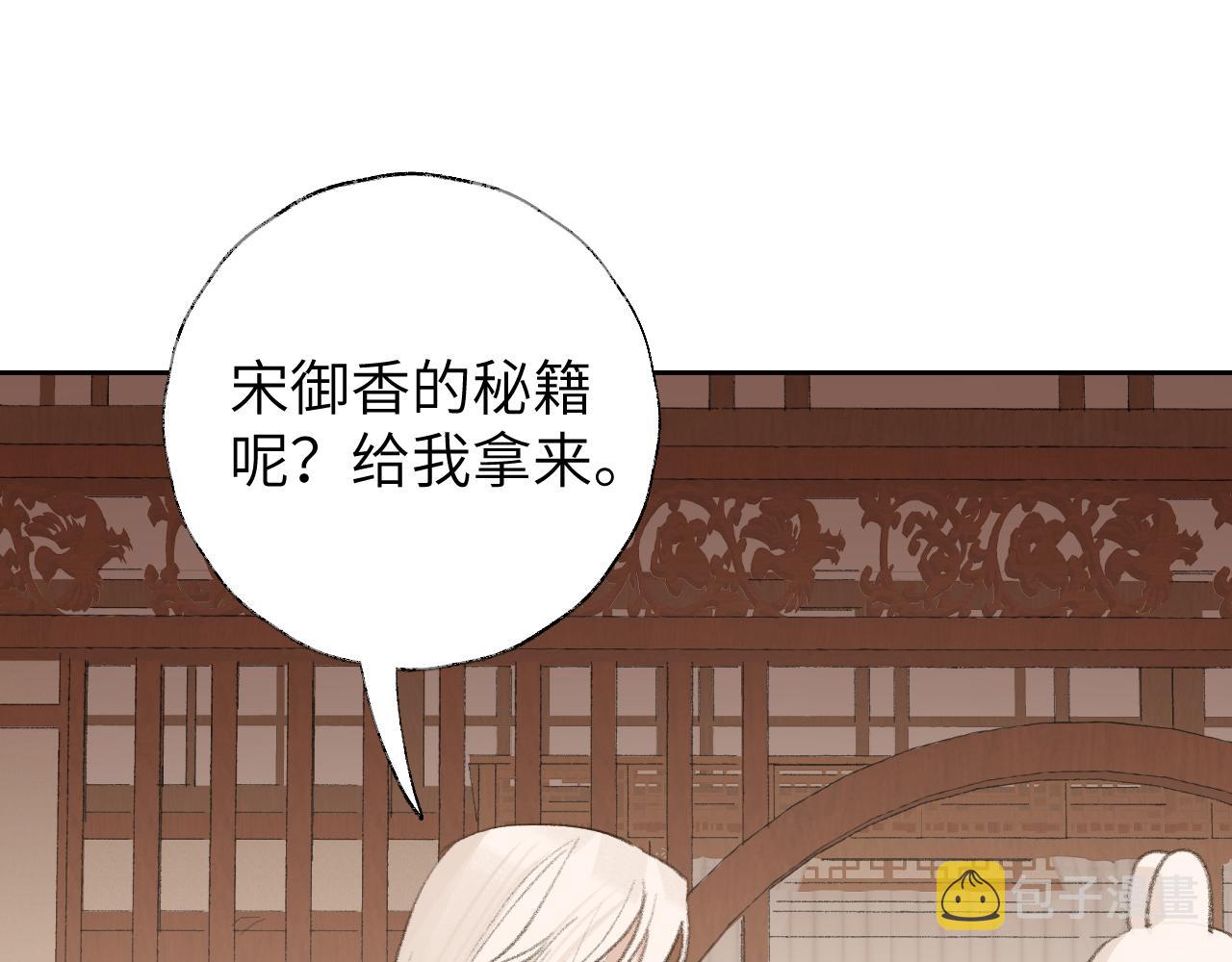 第16话 送他修魔104