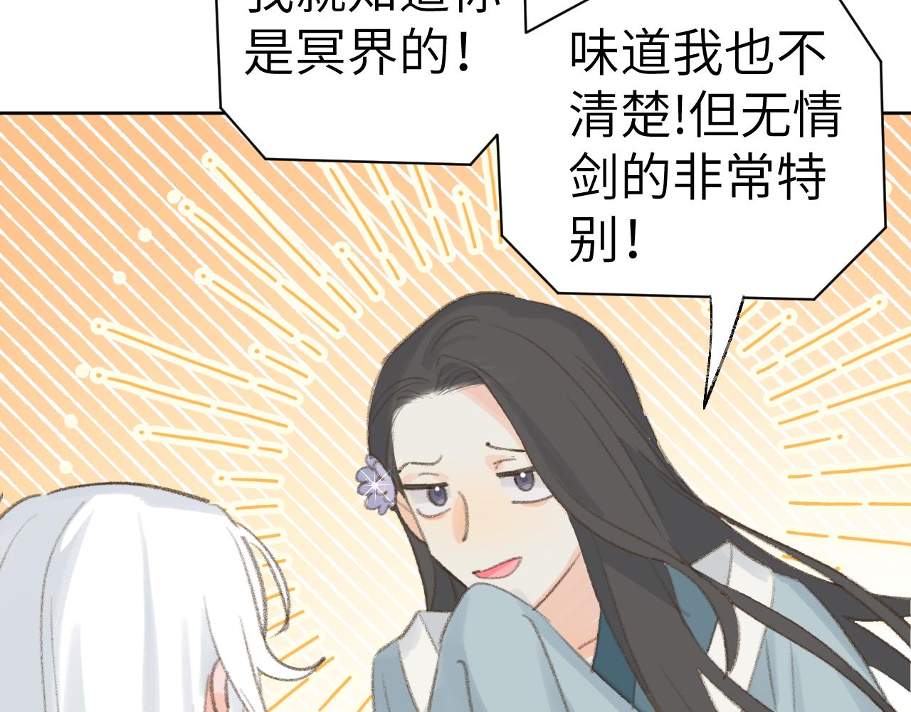 第35话被游魂缠上了32