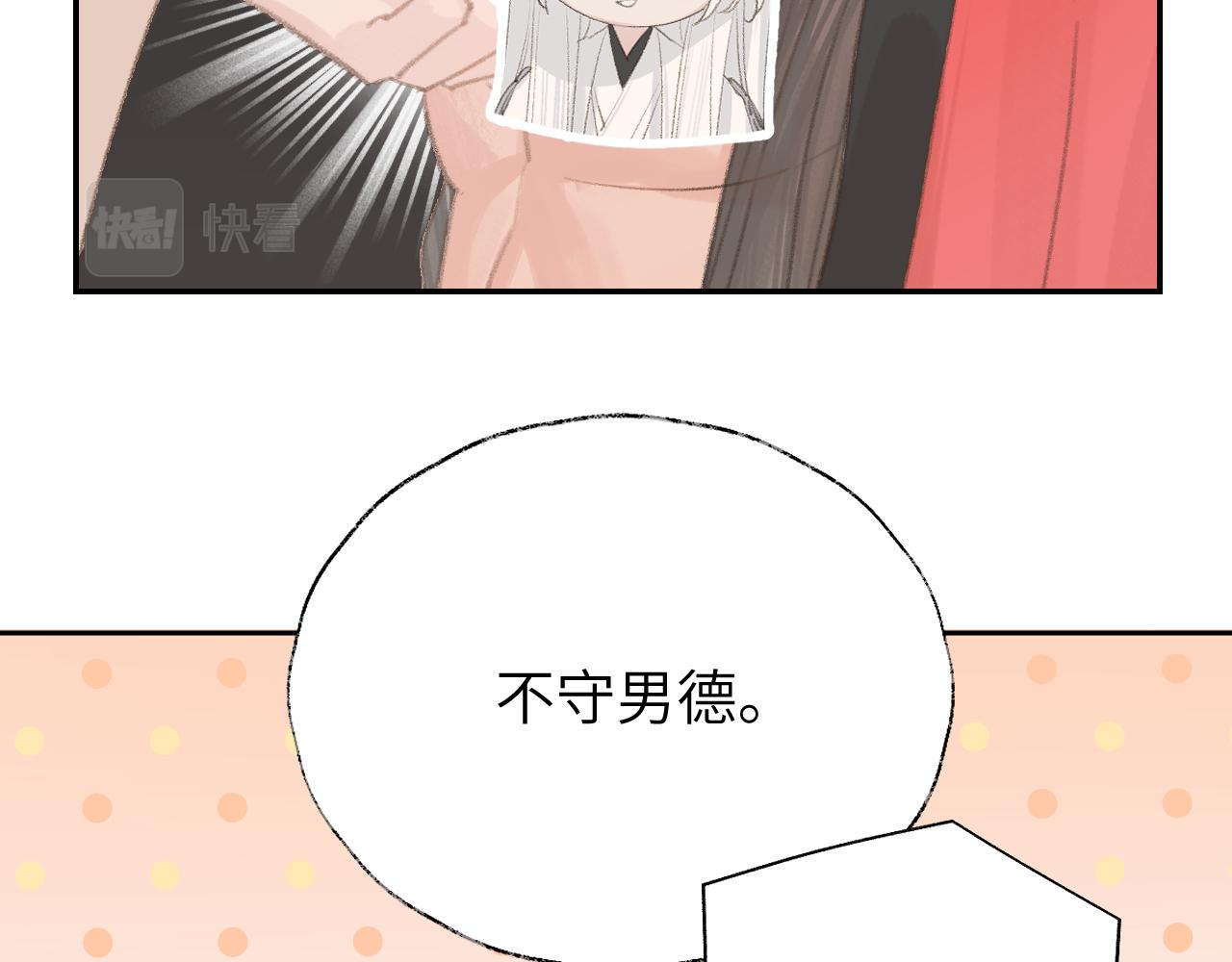 第6话 幻术？！89