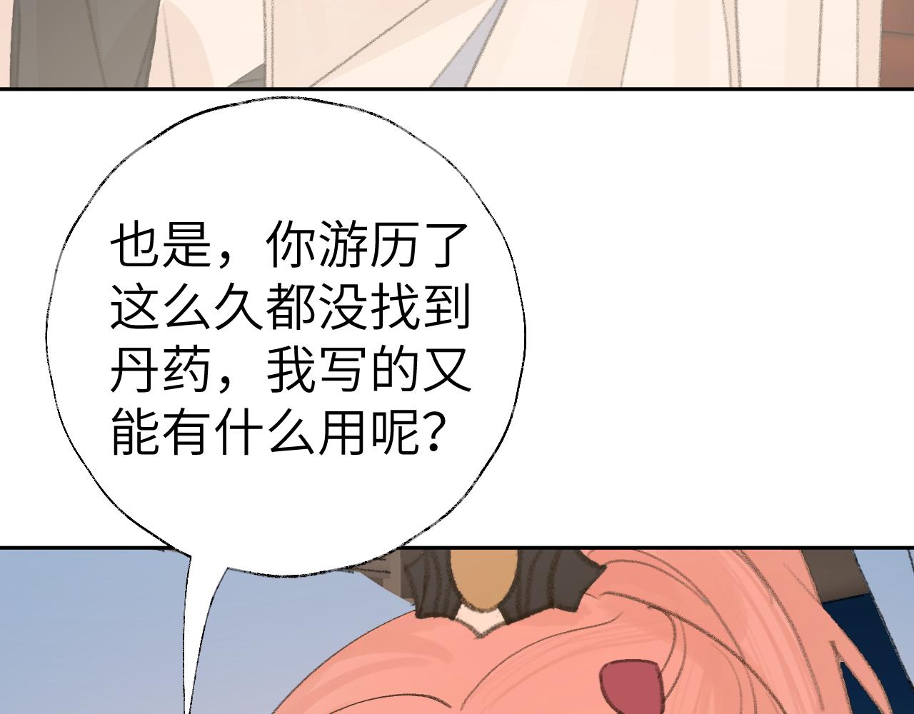 第23话 可以叫你凛凛吗99