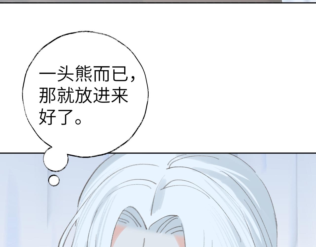 第33话我做错什么了吗？98