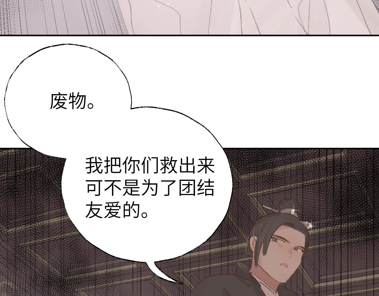 第7话 仙门内斗？！30