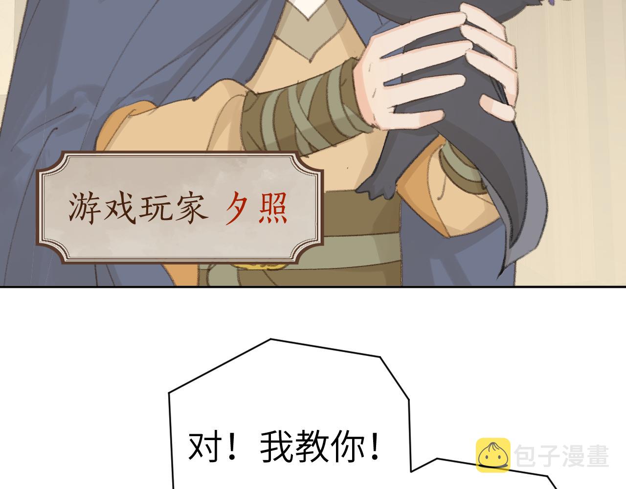 第45话 你怎么来了?68