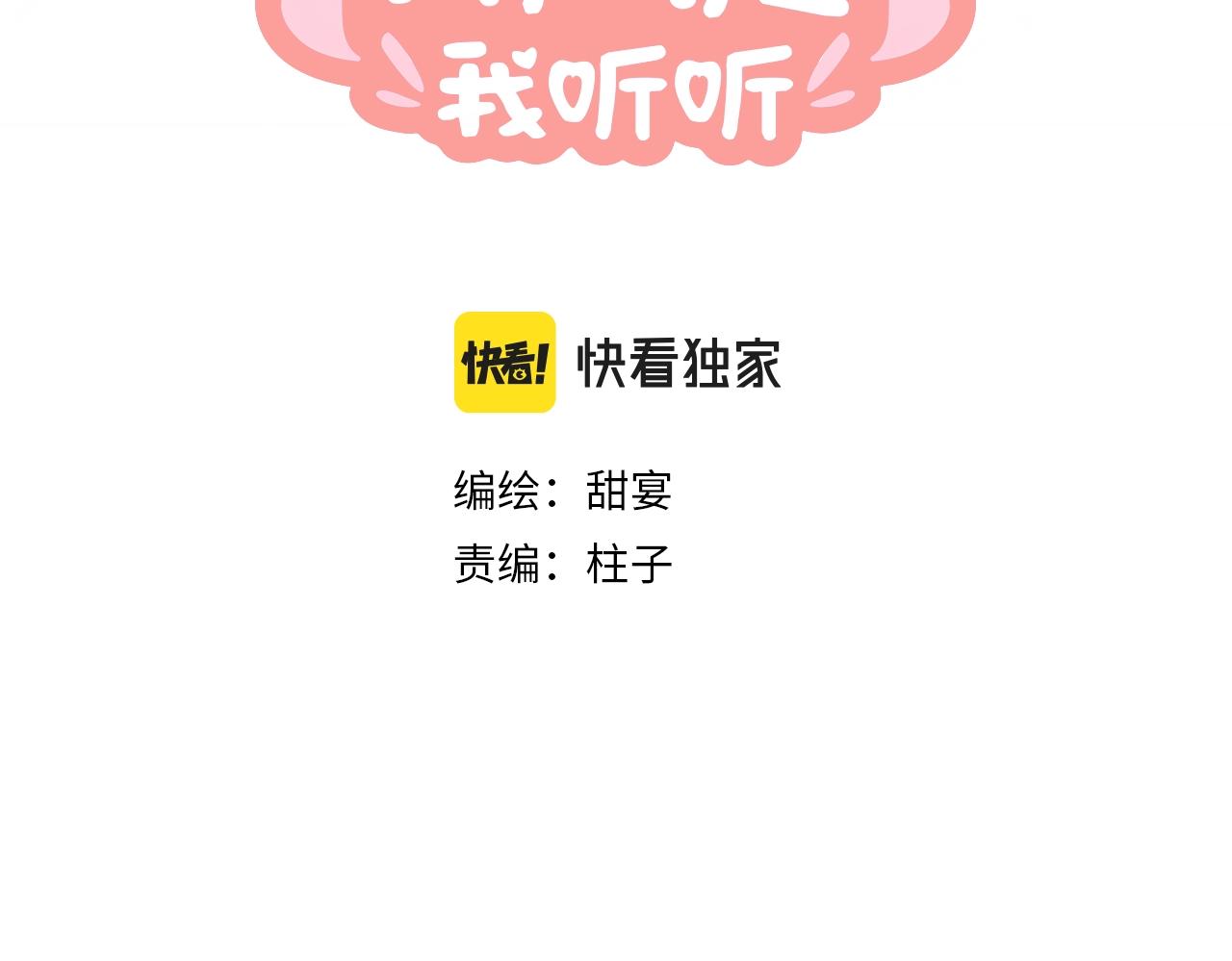 第6话 幻术？！2
