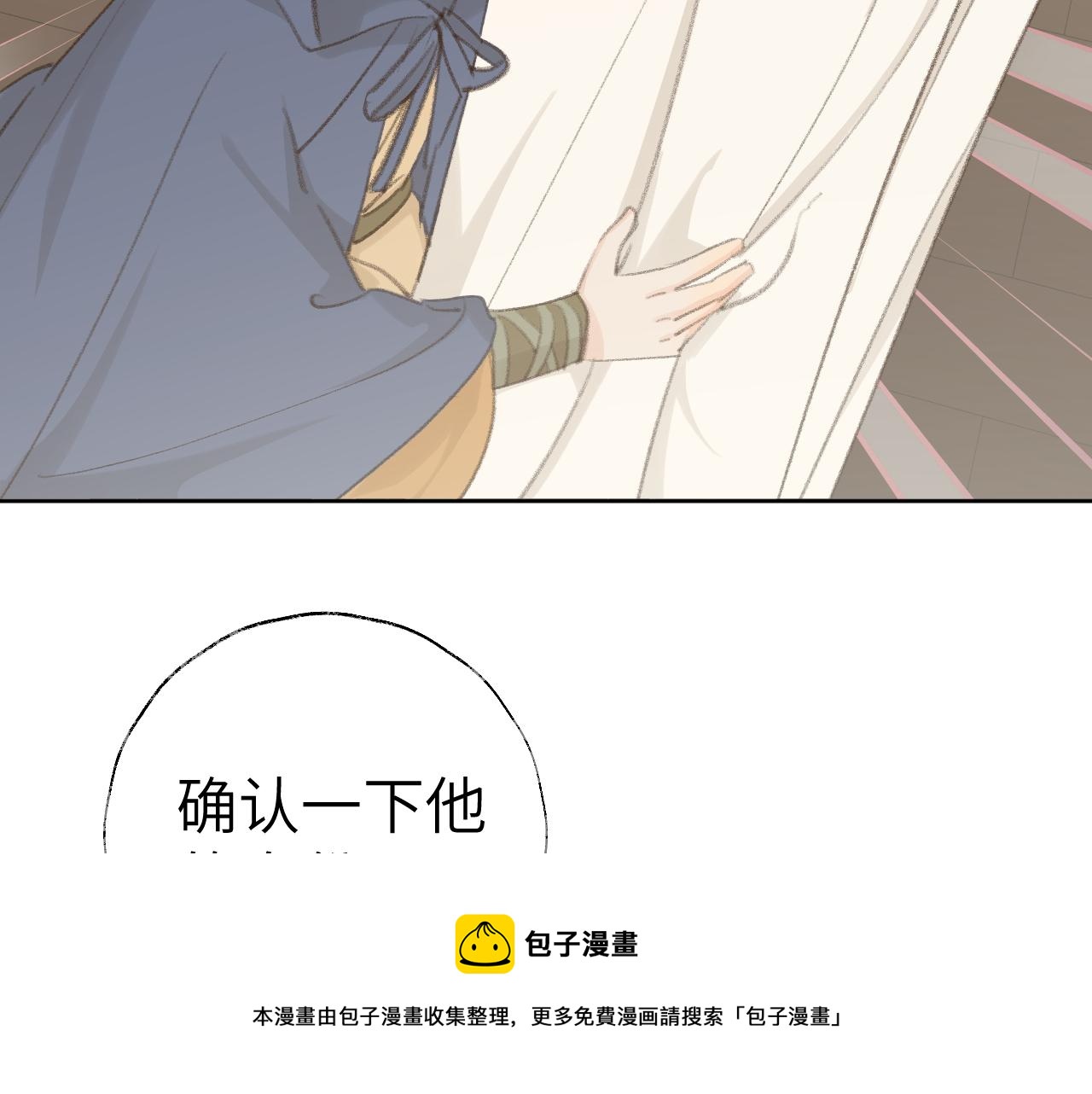 第45话 你怎么来了?49