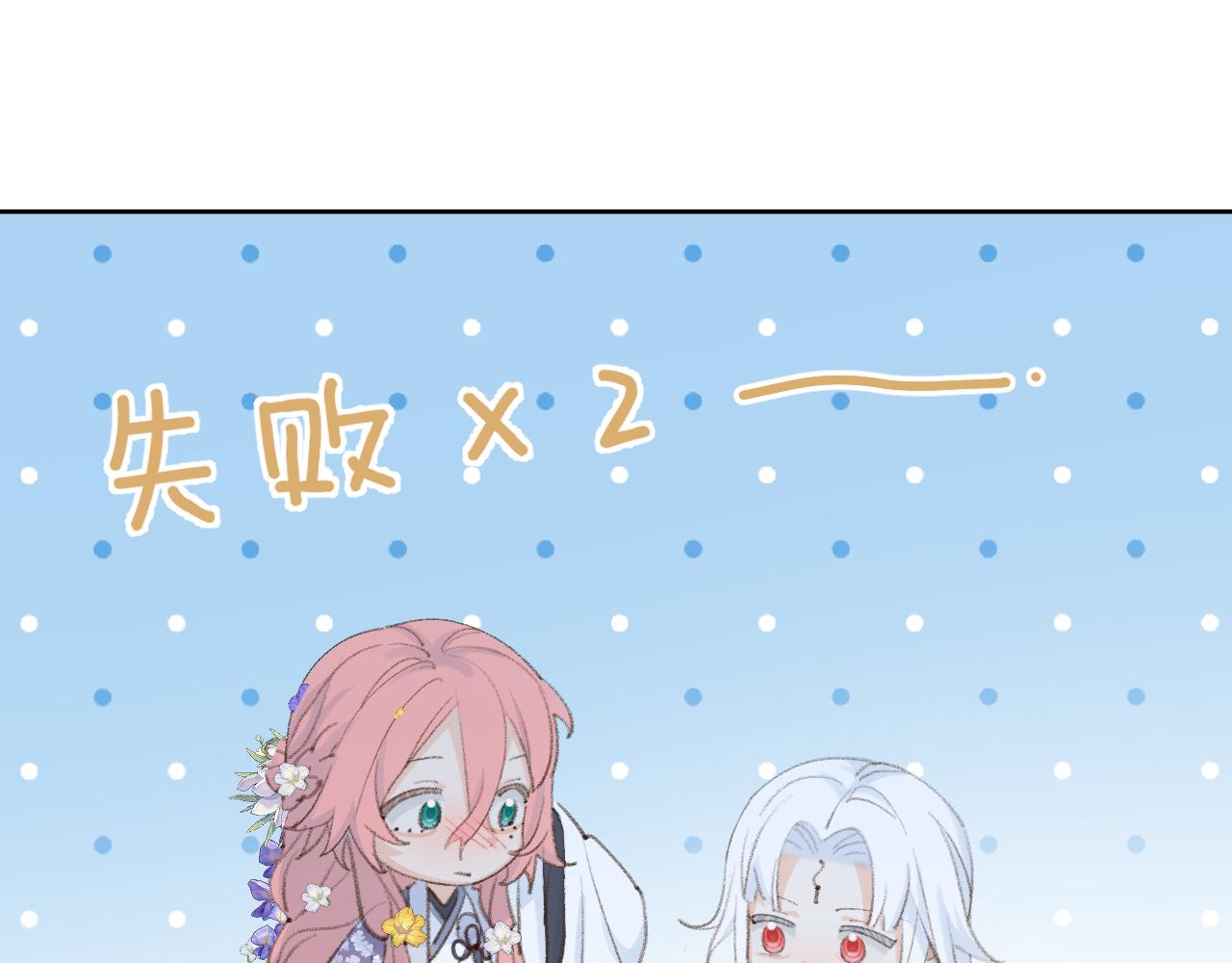 第41话 可以做道侣吗73