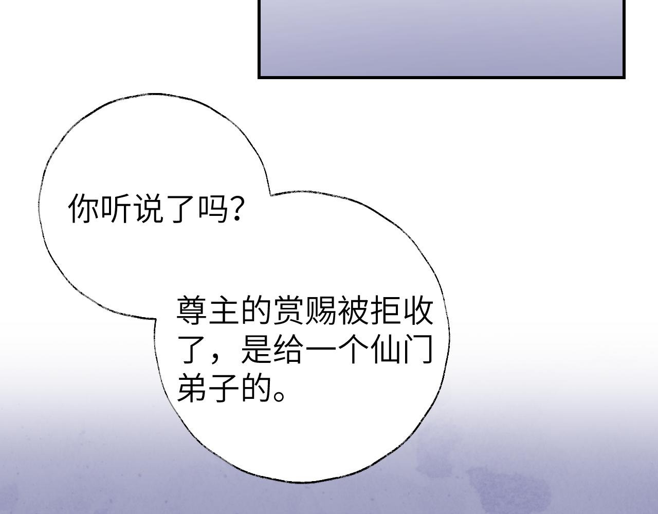 第11话 尊主的身份27