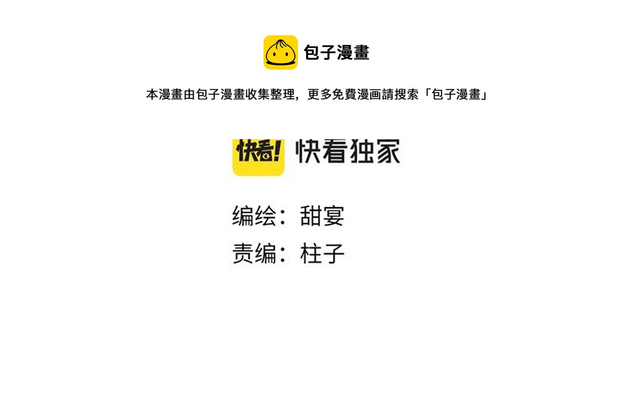 第28话 为什么要救他呢？9