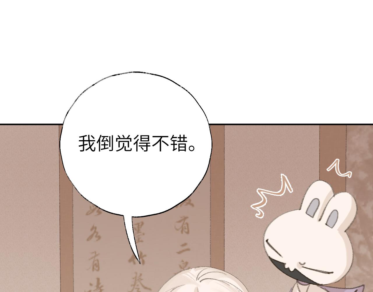 第16话 送他修魔95