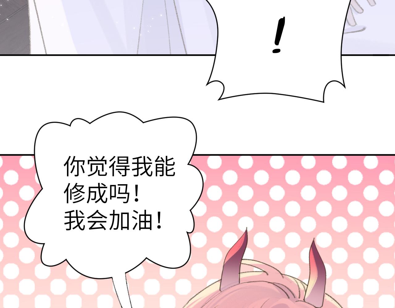 第15话 凡人界的事75