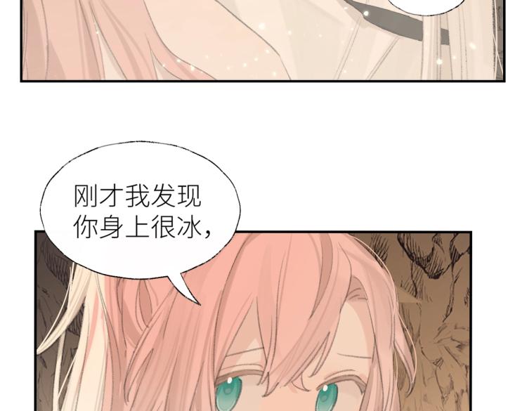 第2话 白师弟～公主抱！43