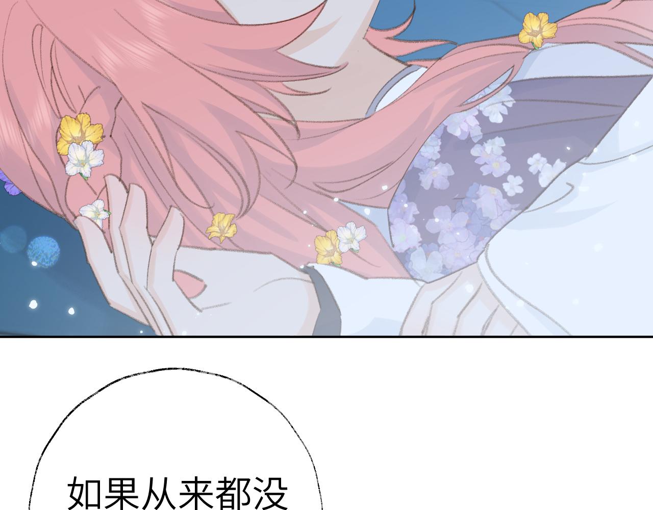 第42话 如果没有毛耳朵103