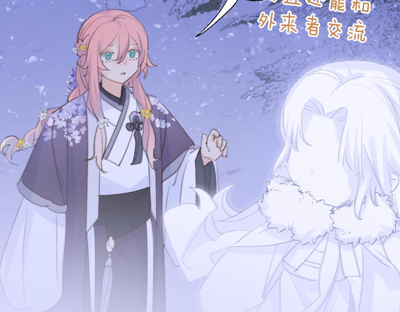 第37话幼年冥君60