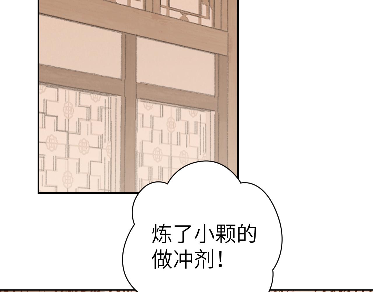 第25话 炼丹73