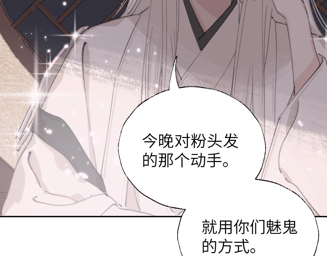 第4话 魅鬼96