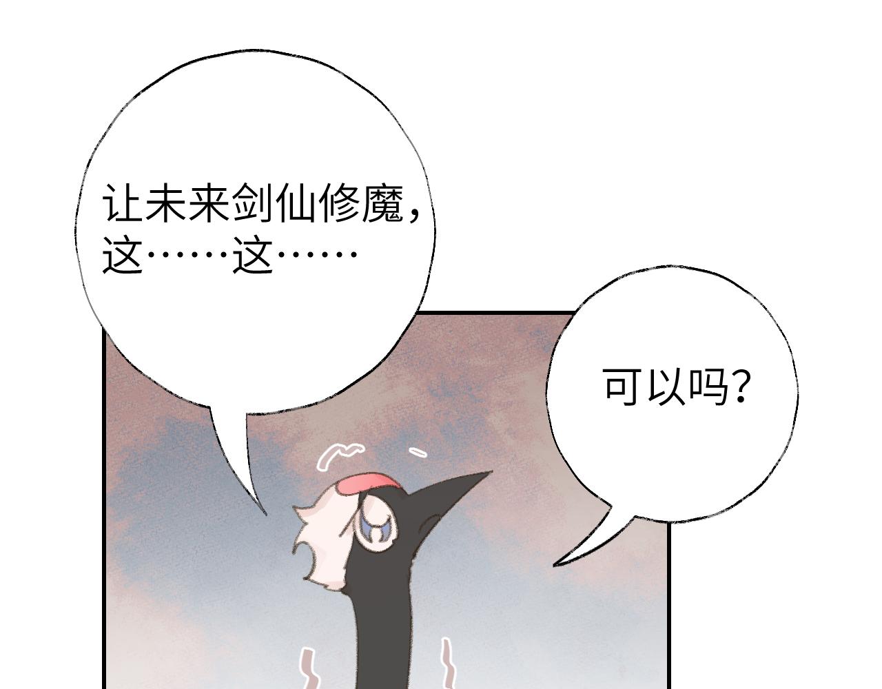 第17话 走火入魔12