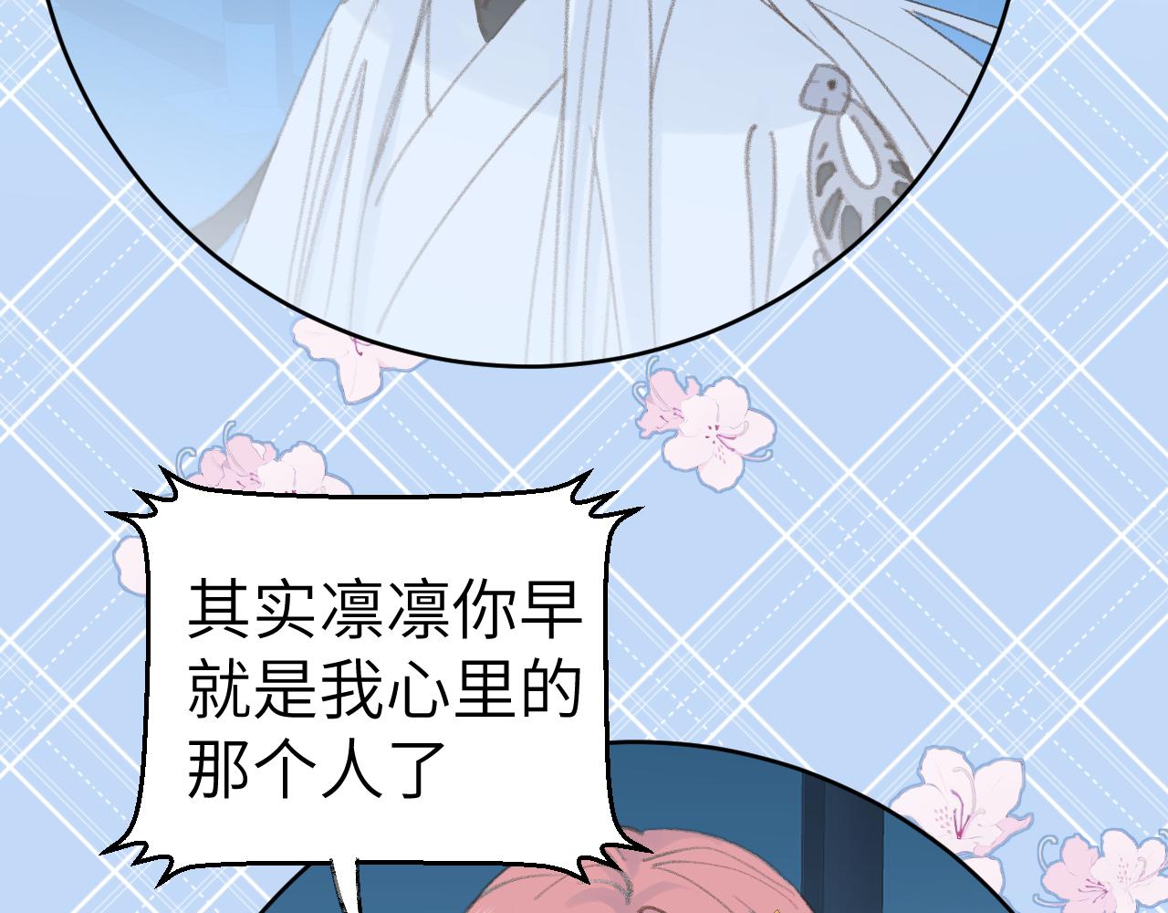 第41话 可以做道侣吗102