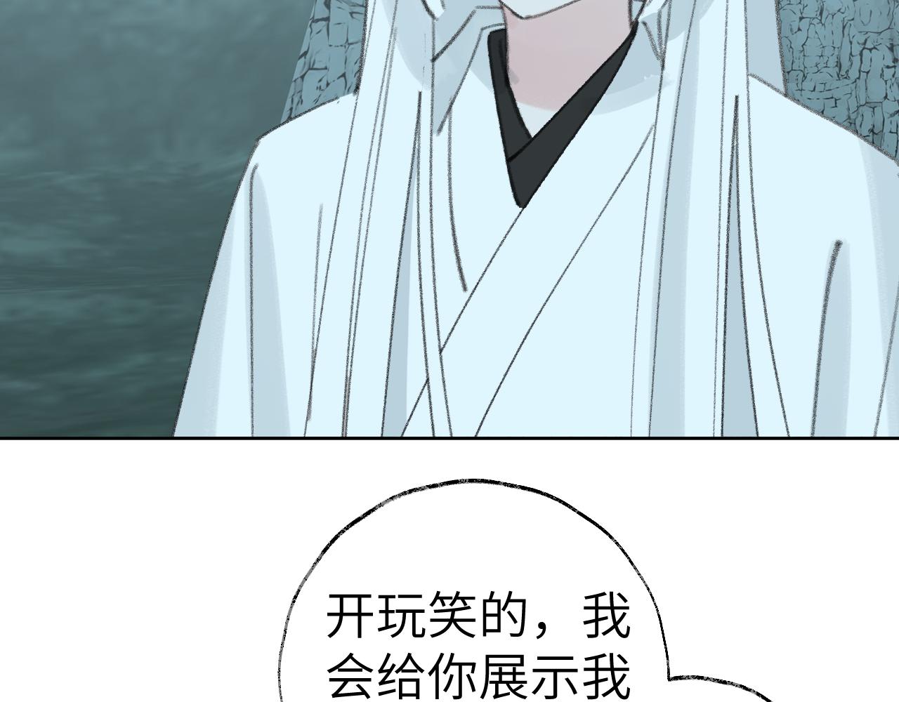 第25话 炼丹98