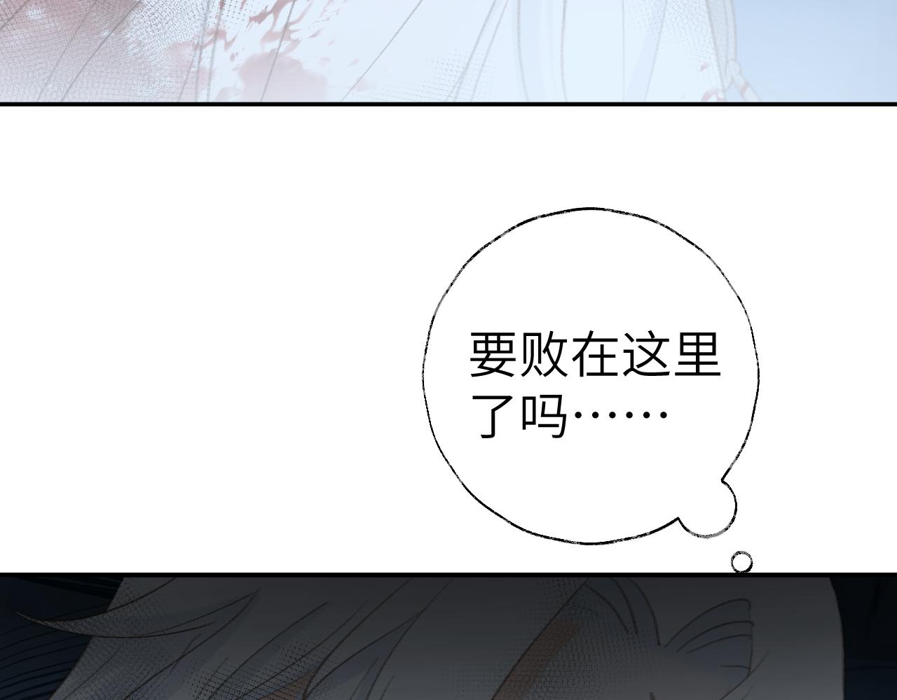 第43话 为什么接近我？105