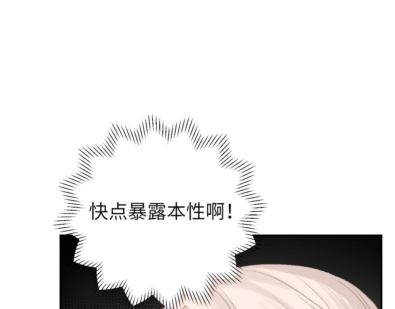 第7话 仙门内斗？！95