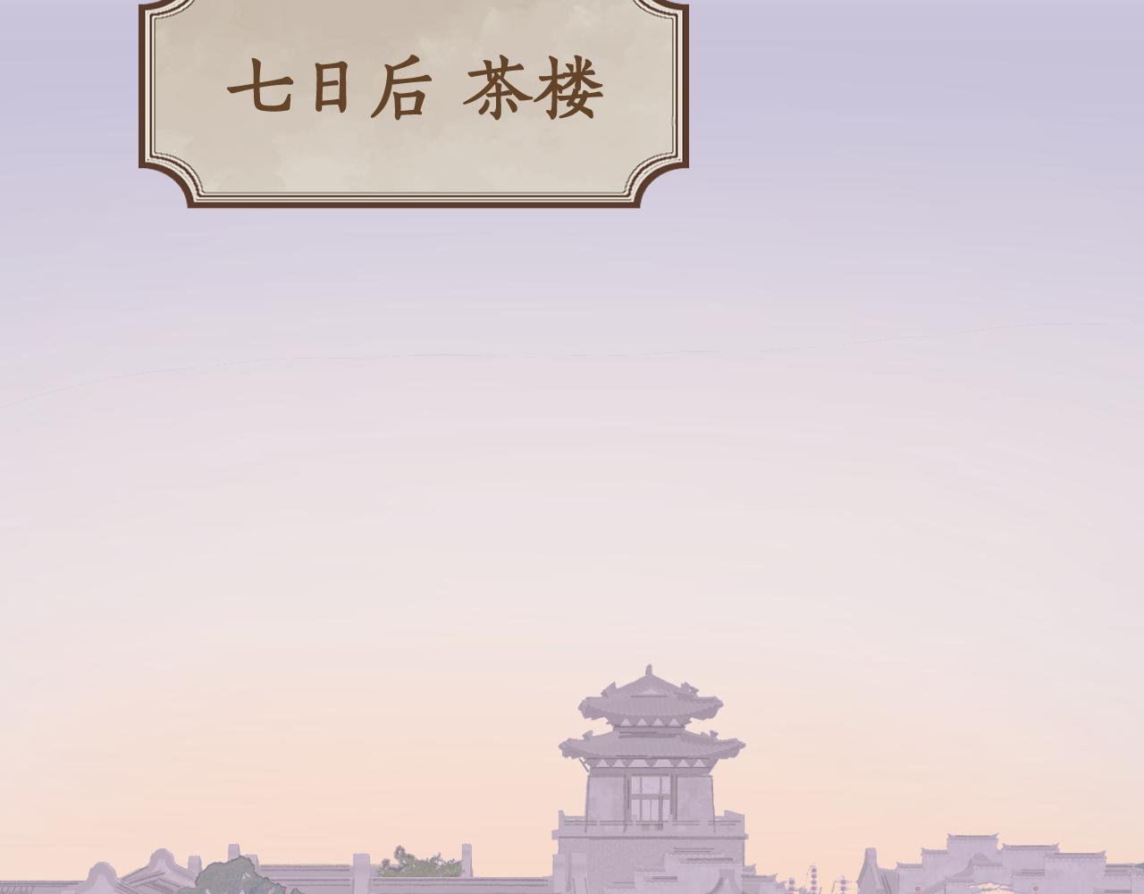 第11话 尊主的身份76