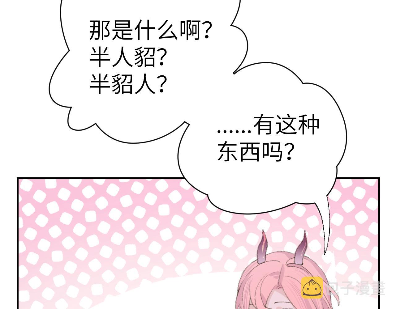 第15话 凡人界的事94
