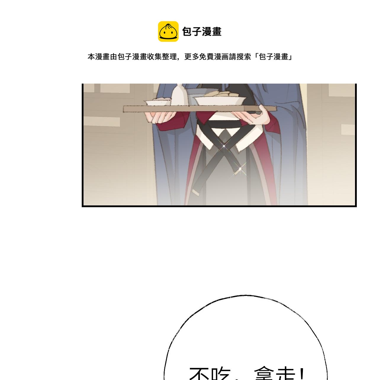 第45话 你怎么来了?98