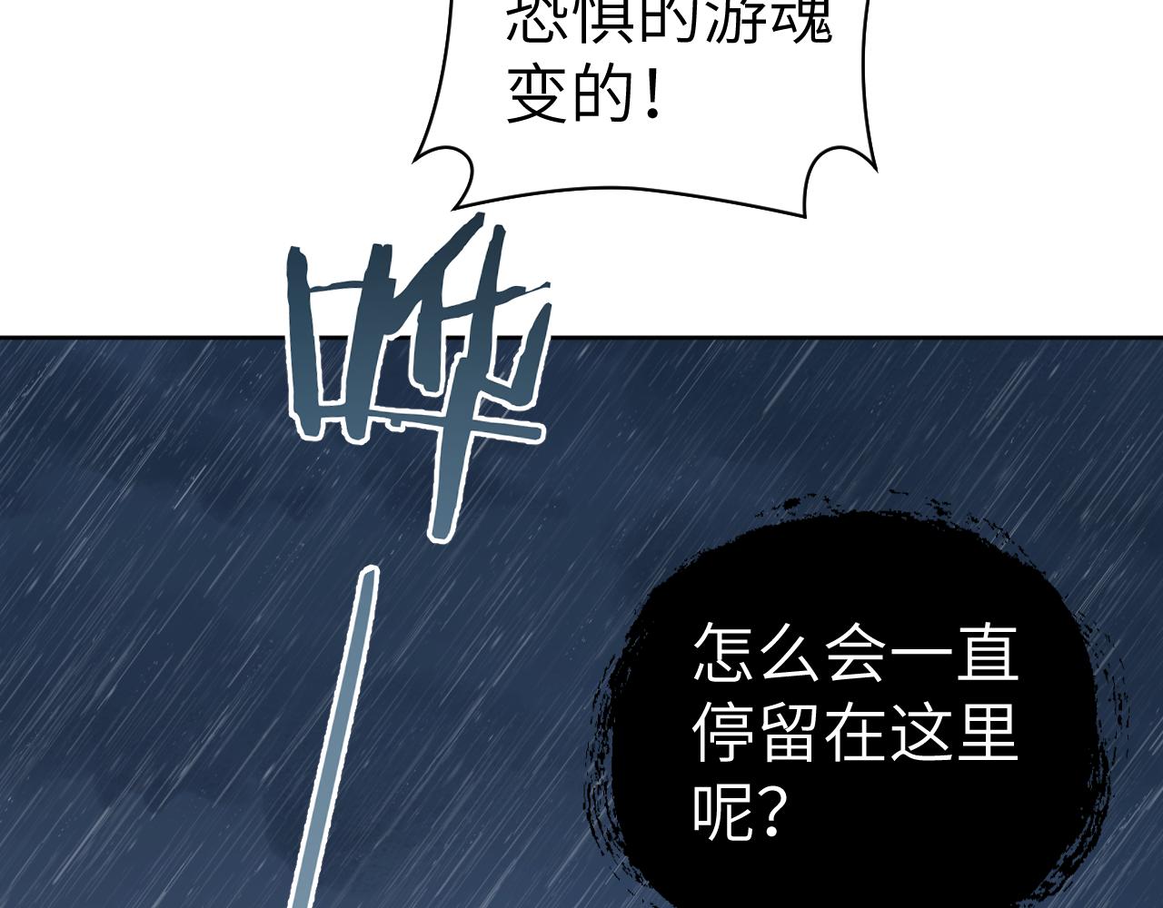 第35话被游魂缠上了94