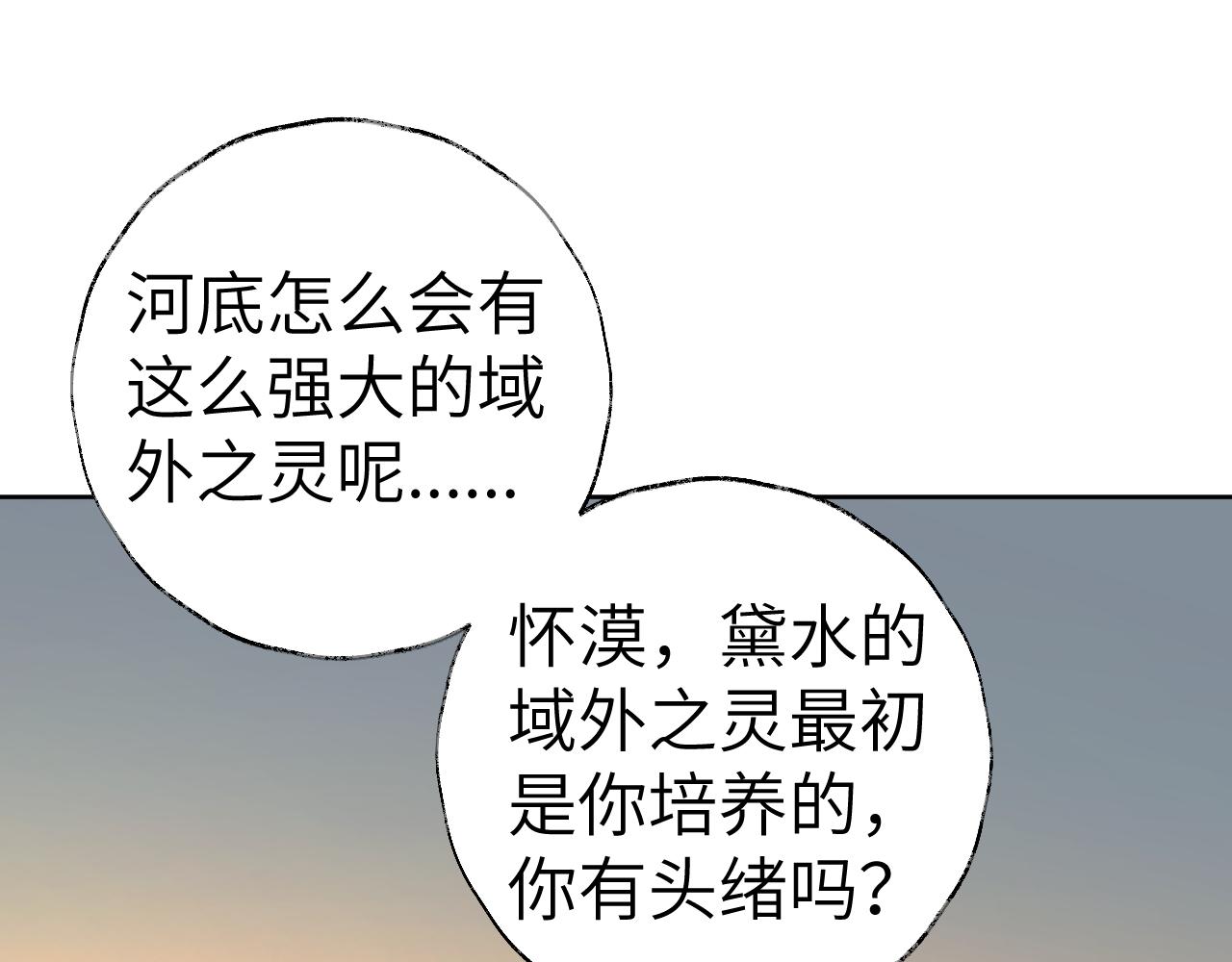 第30话 我只想保护他3